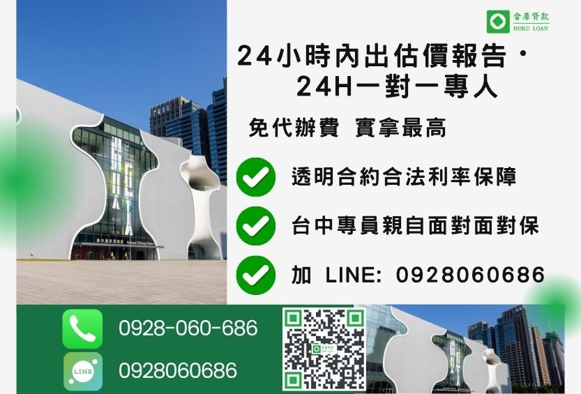 台中二胎土地諮詢專線-合庫貸款全台合法經營，提供透明合約與專業對保服務。