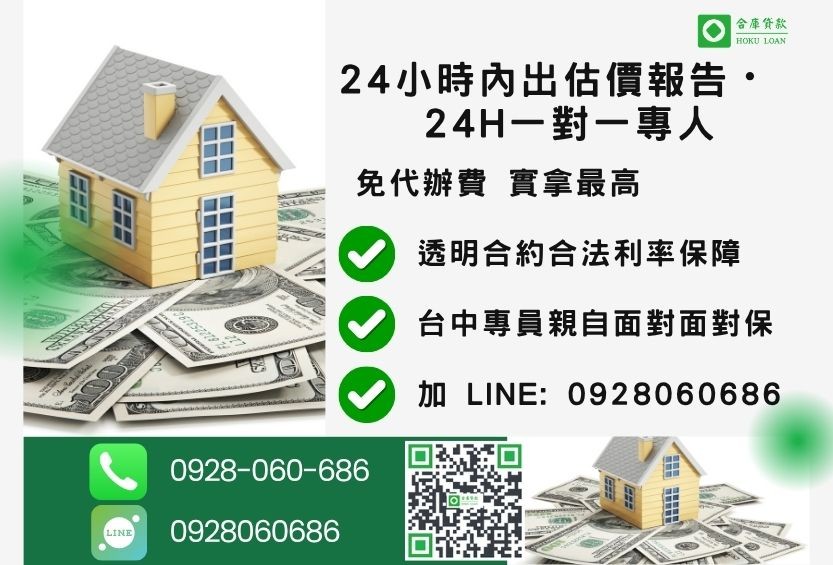 台中貸款公司諮詢專線-合庫貸款全台合法經營，提供透明合約與專業對保服務。