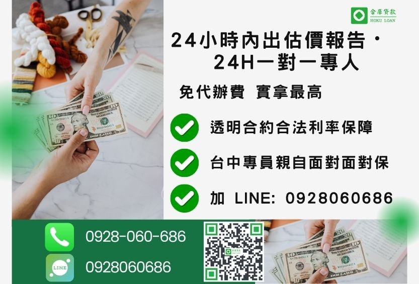 台中市貸款諮詢專線-合庫貸款全台合法經營，提供透明合約與專業對保服務。