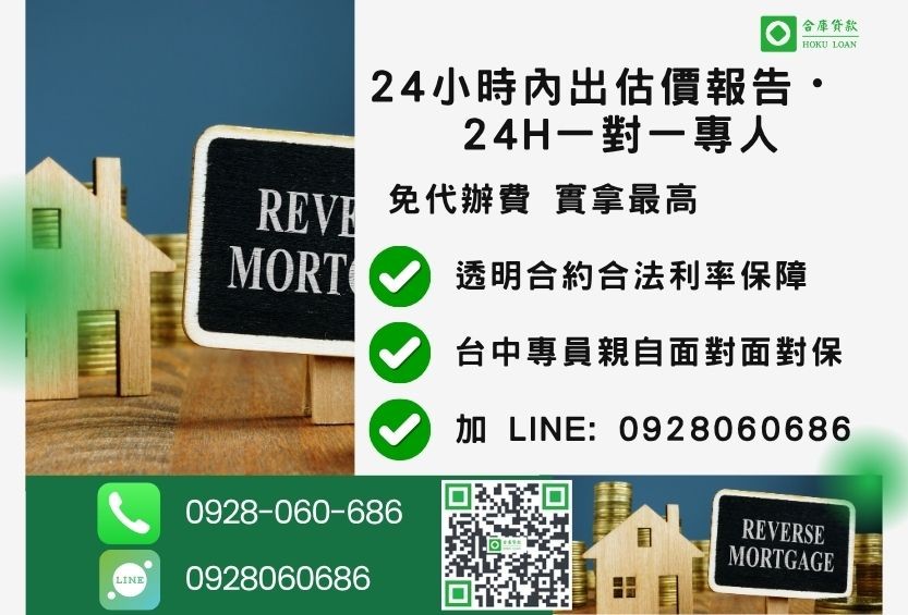 台中民間信貸諮詢專線-合庫貸款全台合法經營，提供透明合約與專業對保服務。