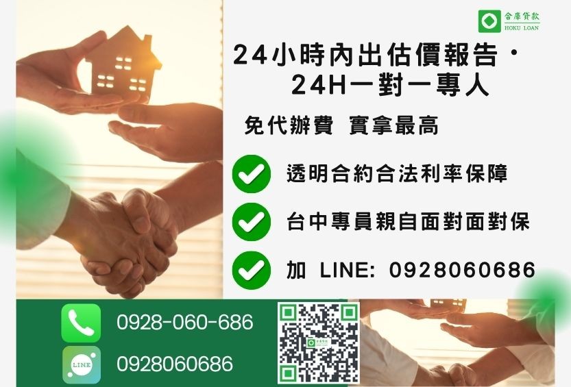 台中民間貸款諮詢專線-合庫貸款全台合法經營，提供透明合約與專業對保服務。