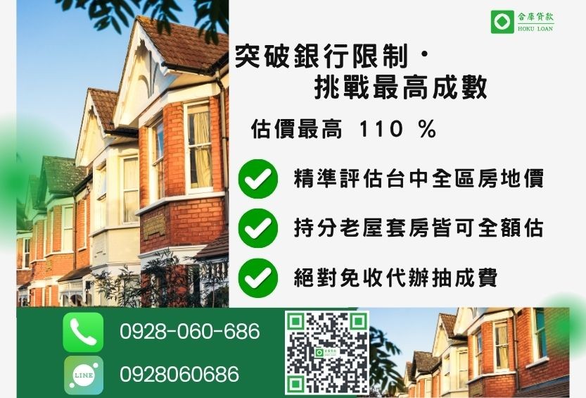 台中借款諮詢專線-合庫貸款全台合法經營，提供透明合約與專業對保服務。