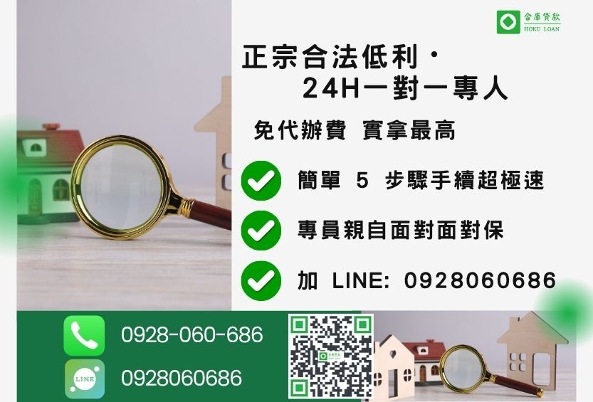 台南房屋二胎借款諮詢專線-合庫貸款全台合法經營,提供透明合約與專業對保服務。