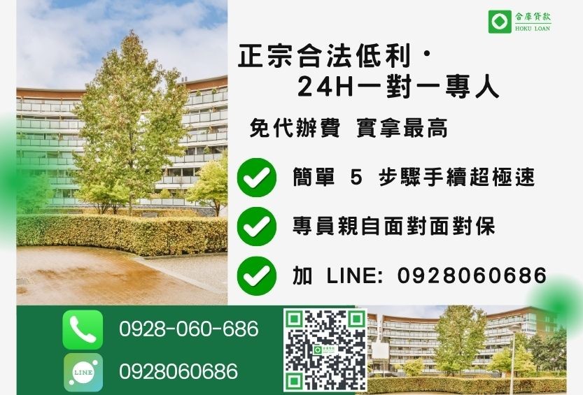 台南二胎房屋諮詢專線-合庫貸款全台合法經營，提供透明合約與專業對保服務。