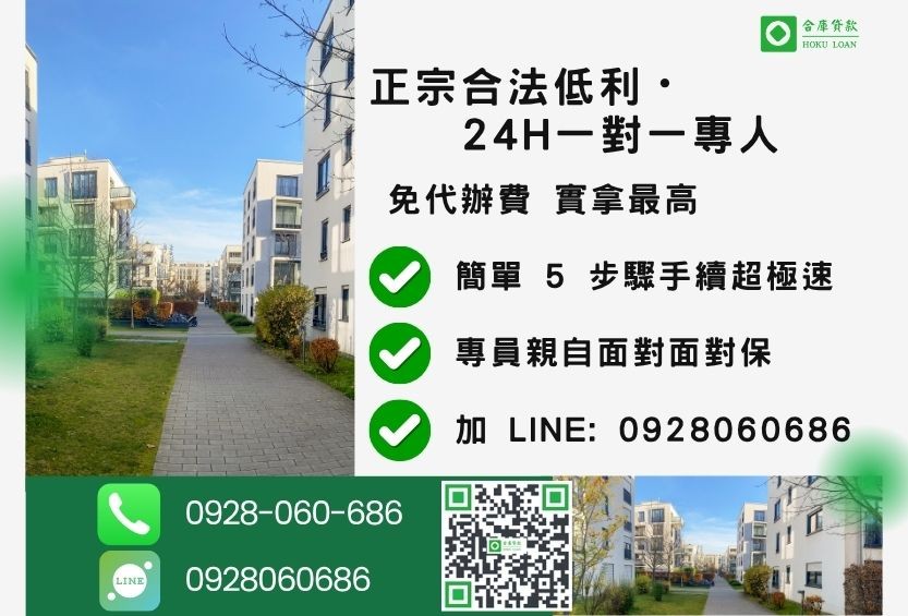 台南房屋二胎貸款諮詢專線-合庫貸款全台合法經營,提供透明合約與專業對保服務。