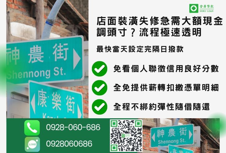 台南房屋二胎專案推薦合庫貸款台南二胎融資成功案例分享