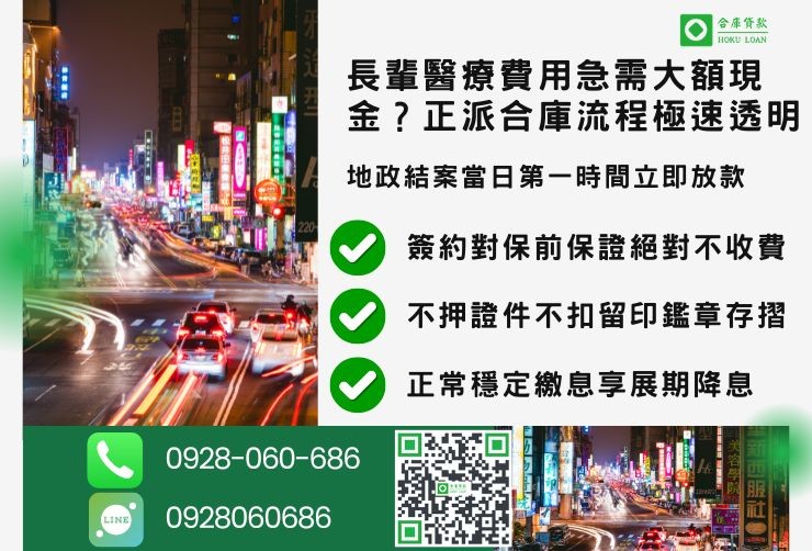 台南二胎貸款推薦合庫貸款台南房屋二胎貸款成功案例分享