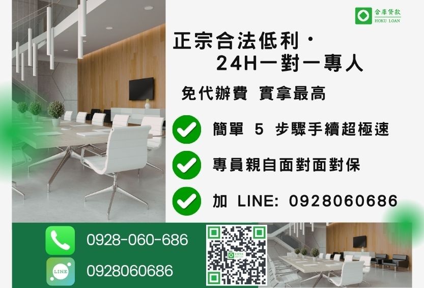 台南民間貸款諮詢專線-合庫貸款全台合法經營,提供透明合約與專業對保服務。