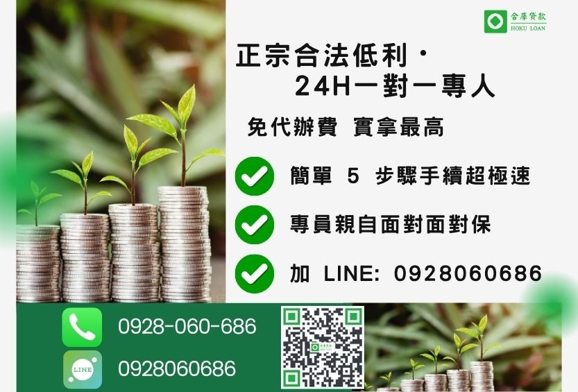 台南房地借款諮詢專線-合庫貸款全台合法經營，提供透明合約與專業對保服務。