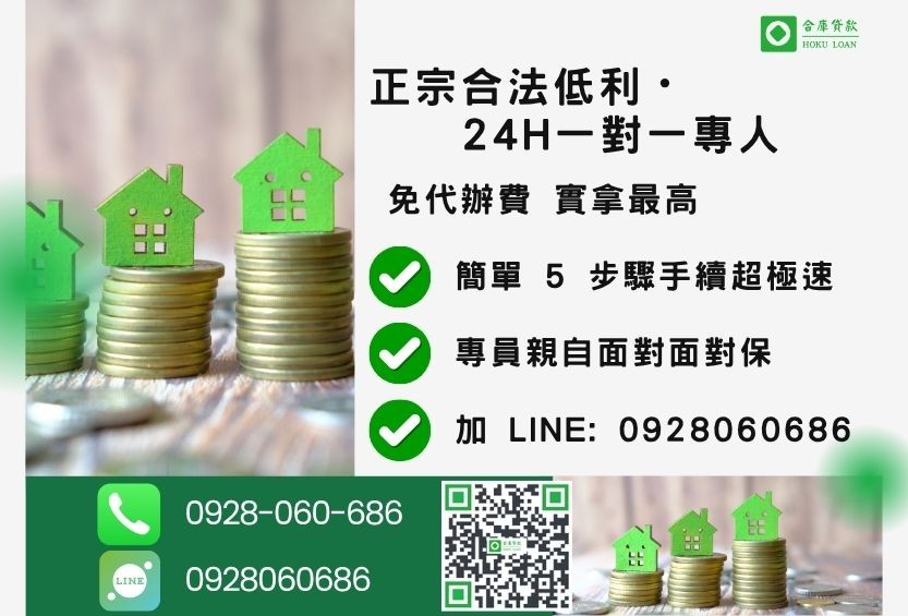 台南二胎借款諮詢專線-合庫貸款全台合法經營，提供透明合約與專業對保服務。