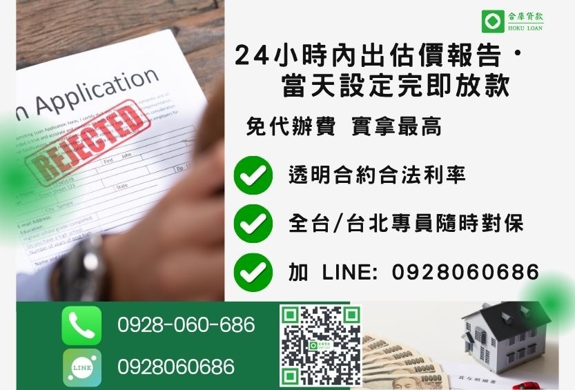台北民間貸款諮詢專線-合庫貸款全台合法經營，提供透明合約與專業對保服務。