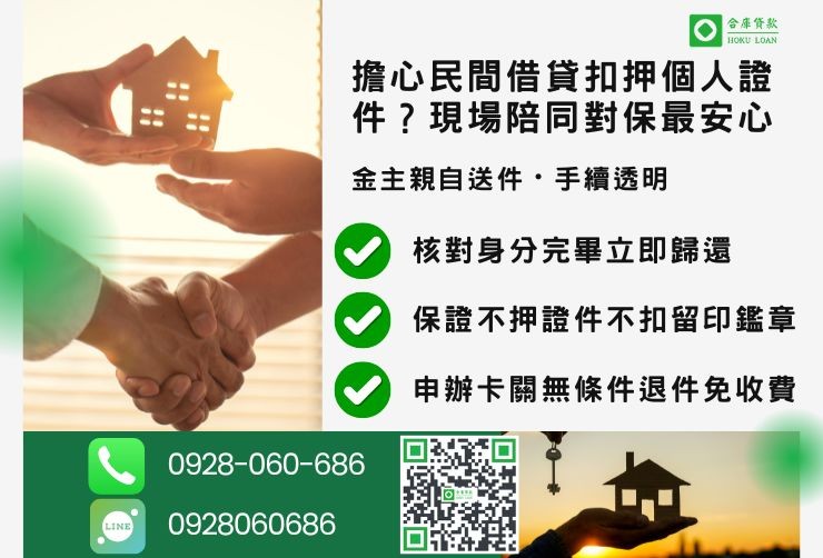 桃園二胎房屋推薦合庫貸款桃園二胎安全管道