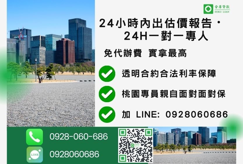 合庫貸款桃園24H專線 桃園桃園房貸諮詢專線-合庫貸款全台合法經營,提供透明合約與專業對保服務。
