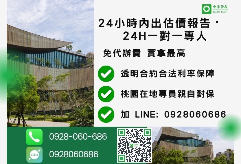 合庫貸款桃園24H專線 桃園民間借貸諮詢專線-合庫貸款全台合法經營,提供透明合約與專業對保服務。