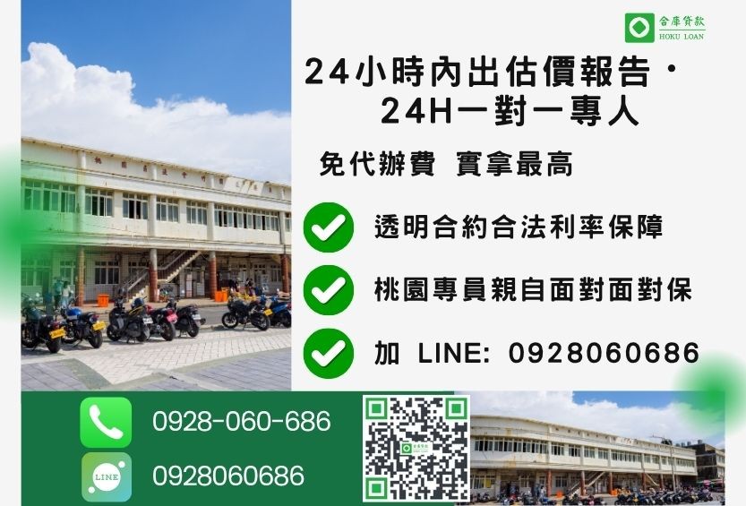 桃園桃園二胎借錢諮詢專線-合庫貸款全台合法經營，提供透明合約與專業對保服務。