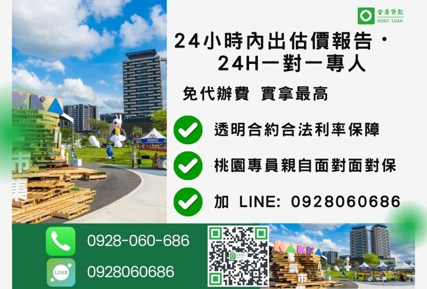 合庫貸款桃園24H專線 桃園桃園二胎貸款諮詢專線-合庫貸款全台合法經營,提供透明合約與專業對保服務。