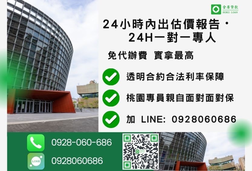 合庫貸款桃園24H專線 桃園二胎貸款專業核貸-金主直送安全保證,合庫貸款全台合法經營。