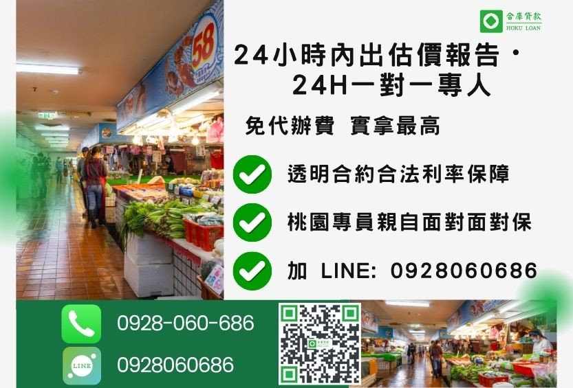 合庫貸款桃園24H專線 桃園桃園二胎借款諮詢專線-合庫貸款全台合法經營,提供透明合約與專業對保服務。