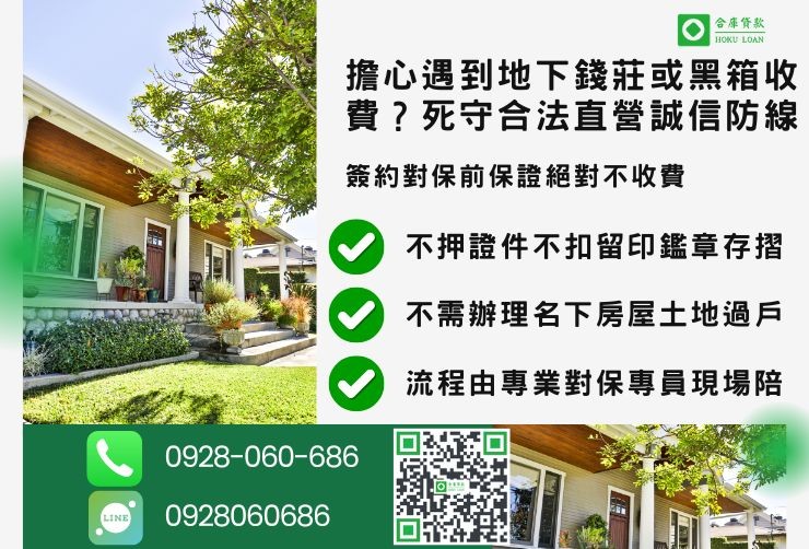 員林房屋一二胎貸款推薦合庫貸款員林房屋一二胎貸款安全管道