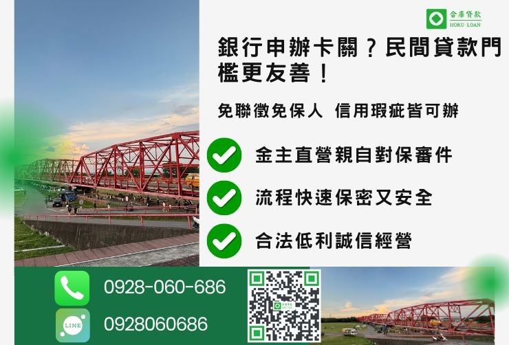 雲林二胎借款推薦，合庫貸款提供民間房屋二胎方案，免聯徵、免保人，審核最寬鬆。