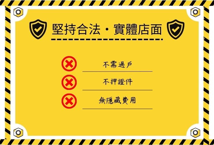 合法房屋借款三不原則 專業代書向客戶解說合約,強調不押證件、不過戶的合法房屋借款流程。