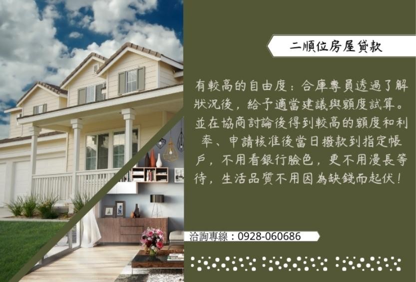 房子二胎意思